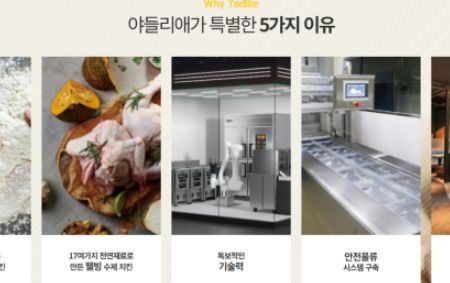 “튀김은 가볍게, 기술력은 묵직하게”…야들리애 치킨, ‘웰빙 치킨’ 차별화 전략 눈길